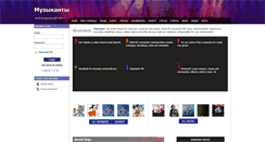 Desktop Screenshot of musikanti.ru